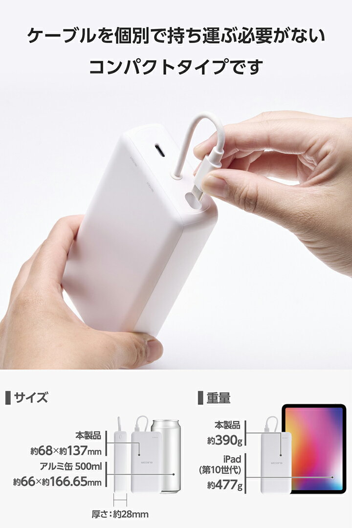 ���쥳�� ��Х���Хåƥ꡼ USB Type-C �����֥���� 20000mAh 20W ������।�������� USB �ѥ�ǥ�Х꡼ USB-C�����֥���� �ۥ磻�� ELECOM DE-C64-20000WH