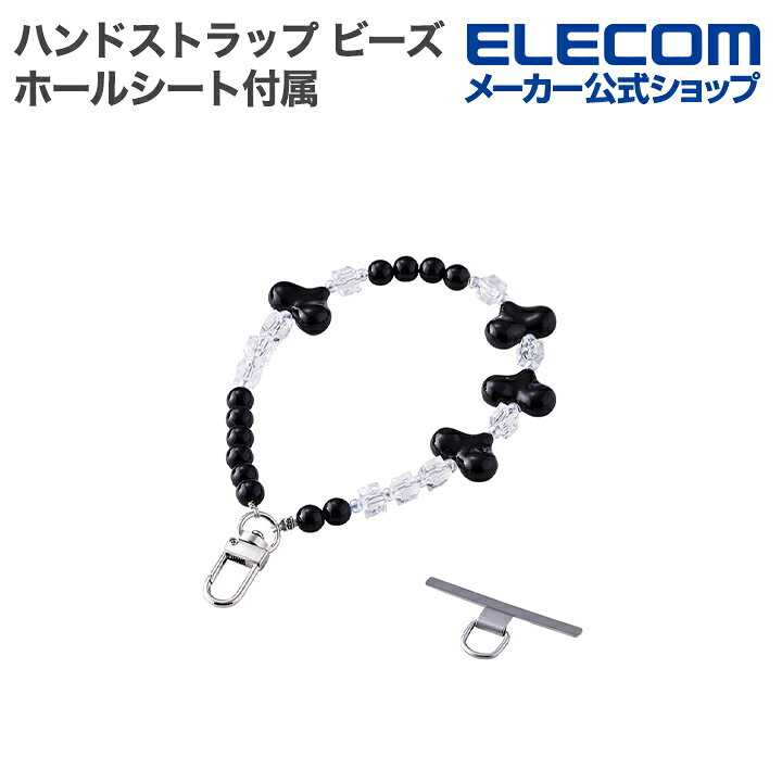 樂天商城 - エレコム スマホ ハンドストラップ ビーズ ストラップホールシート付属 ハート ブラック ELECOM P-STHBEHBK