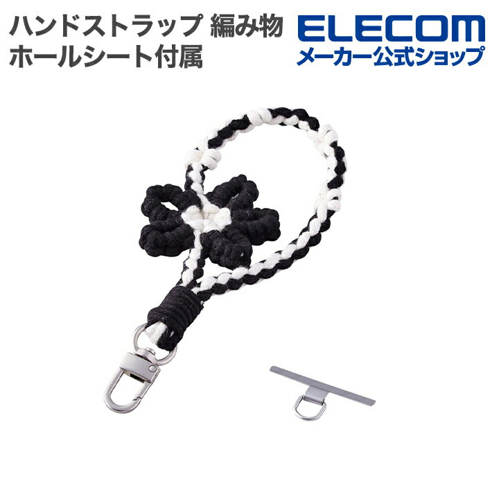 樂天商城 - エレコム スマホ ハンドストラップ 編み物 花 ストラップホールシート付属 花形 ブラック ELECOM P-STHKNFBK