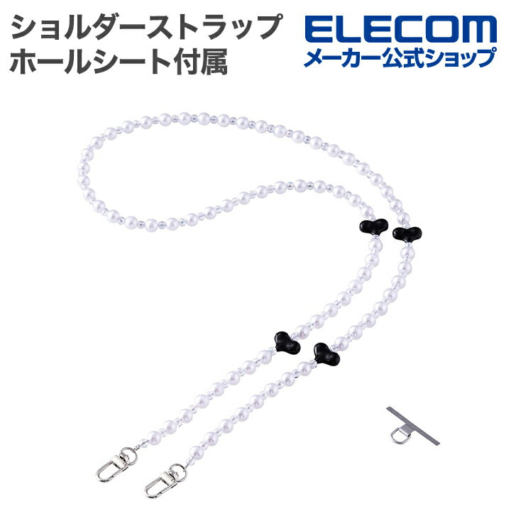 樂天商城 - エレコム スマホ ショルダーストラップビーズ スマホショルダーストラップ ストラップホールシート付属 ビーズ パール ブラック ELECOM P-STSDH1BEPALBK