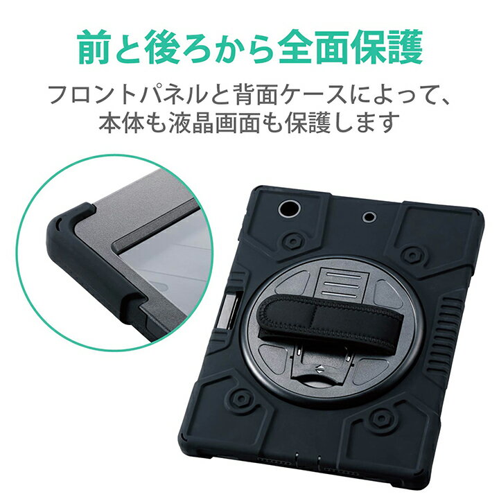 エレコム iPad 10.2 2019年 用 フルプロテクトケース ショルダーベルト付 スタンド付 ブラック ELECOM TB-A19RHVHBK