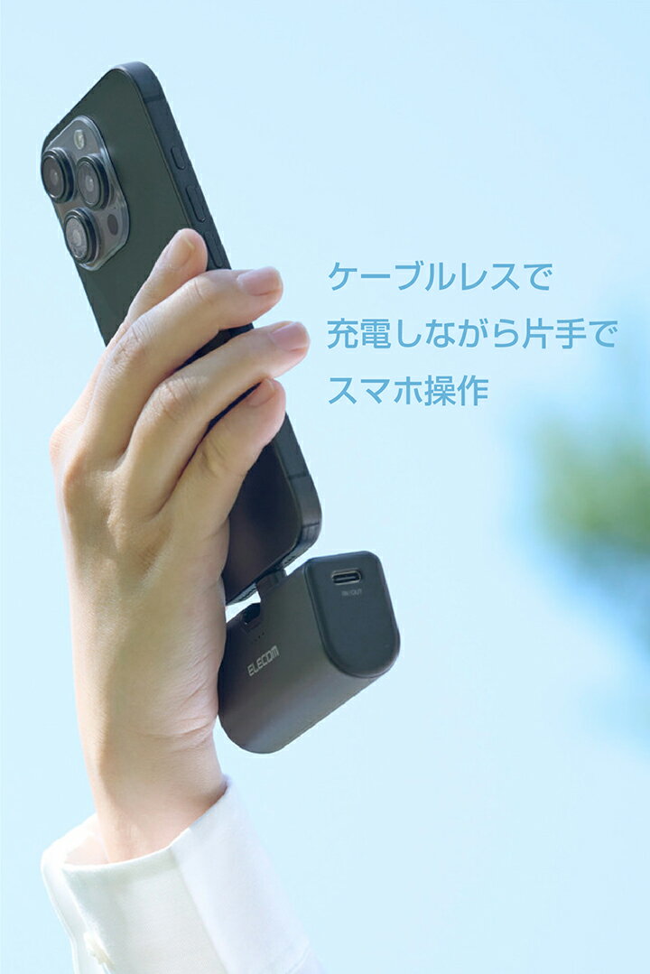 エレコム モバイルバッテリー 折り畳み式直挿し Type-Cプラグ 5000mAh 22.5W リチ...