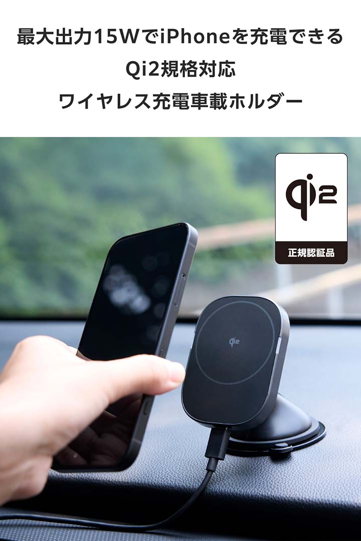 エレコム Qi2規格対応 ワイヤレス充電器 車...の紹介画像3