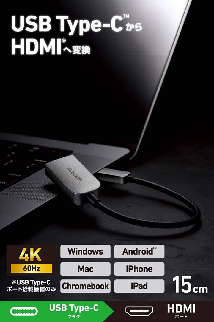 エレコム Type-C 映像変換アダプタ 1ポート TypeC-HDMI 4K60Hz シルバー ELECOM ECAD-CHDMIQGM4