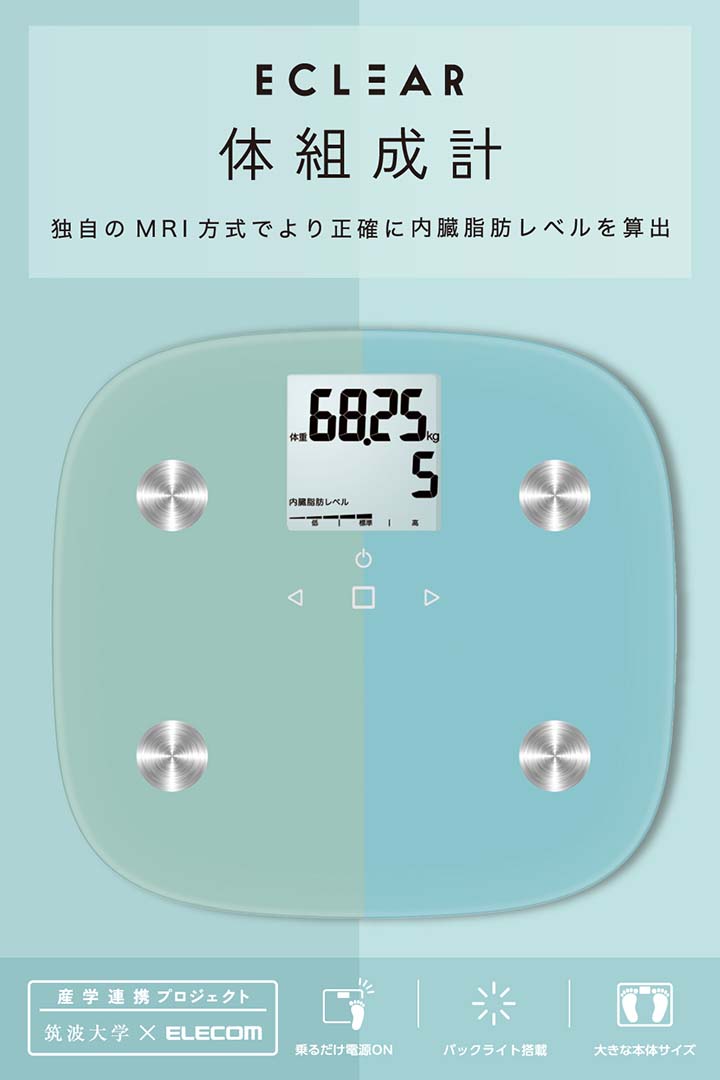エレコムダイレクトショップのエレコム エクリア体組成計 ECLEAR 50グラム単位の精密な測定 内臓脂肪レベル 基礎代謝 8項目 測定可能 FS010シリーズ ブルー ELECOM HCS-FS010BU｜アングル3