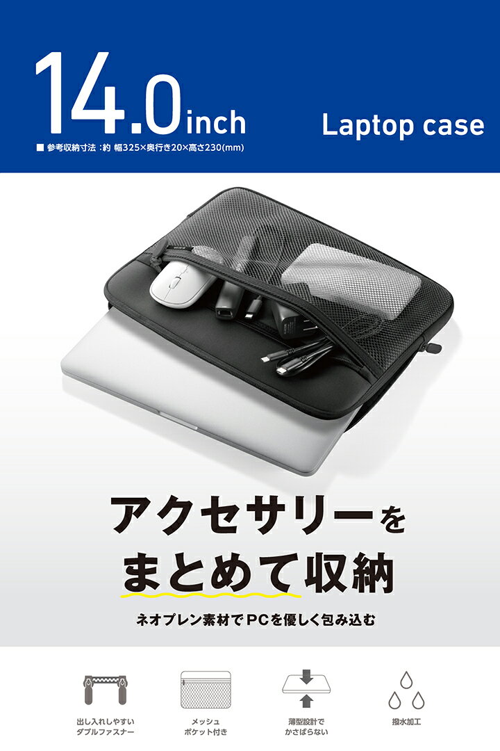 エレコム PC用 インナーバッグ 14.0インチ ファスナーポケット ノートパソコン ネオプレン ブラック ELECOM BM-IBPTNP14BK elecom-10068708 エレコムダイレクトショップ サンプル画像3