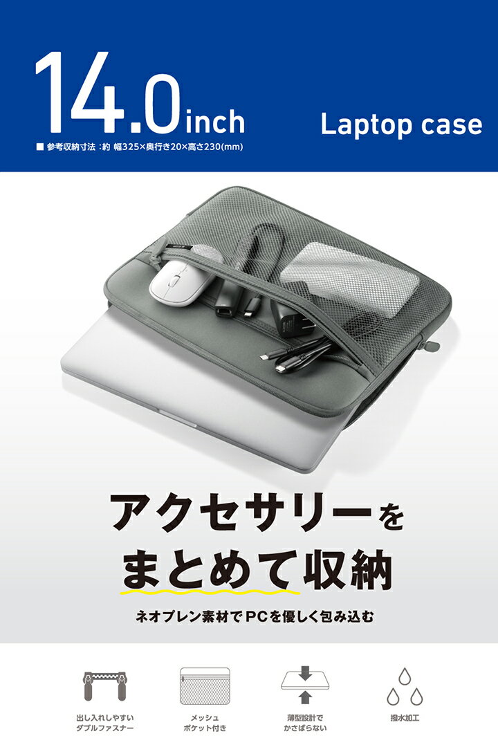エレコム PC用 インナーバッグ 14.0インチ ファスナーポケット ノートパソコン ネオプレン グレー ELECOM BM-IBPTNP14GY