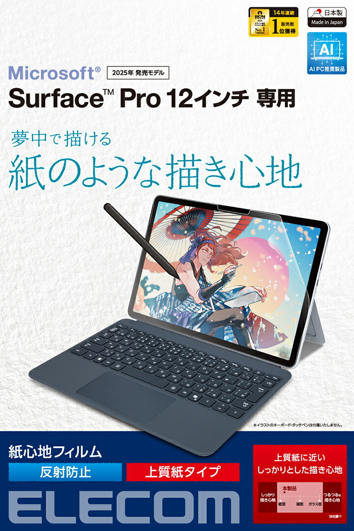 ���쥳�� Surface Pro 12����� �� �ե���� �濴�� ȿ���ɻ� ����楿���� SurfacePro 12 �վ� �ݸ�ե���� ELECOM TB-...