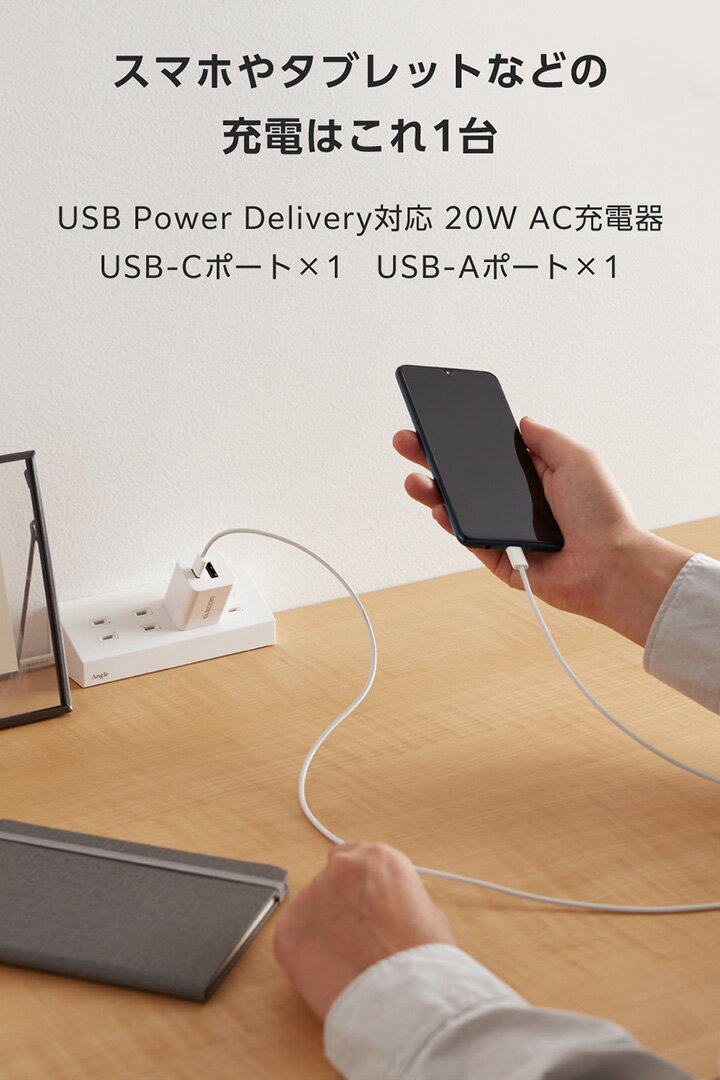 エレコム スマホ・タブレット用 AC充電器 USB Power Delivery 20W USB Power Deliv...