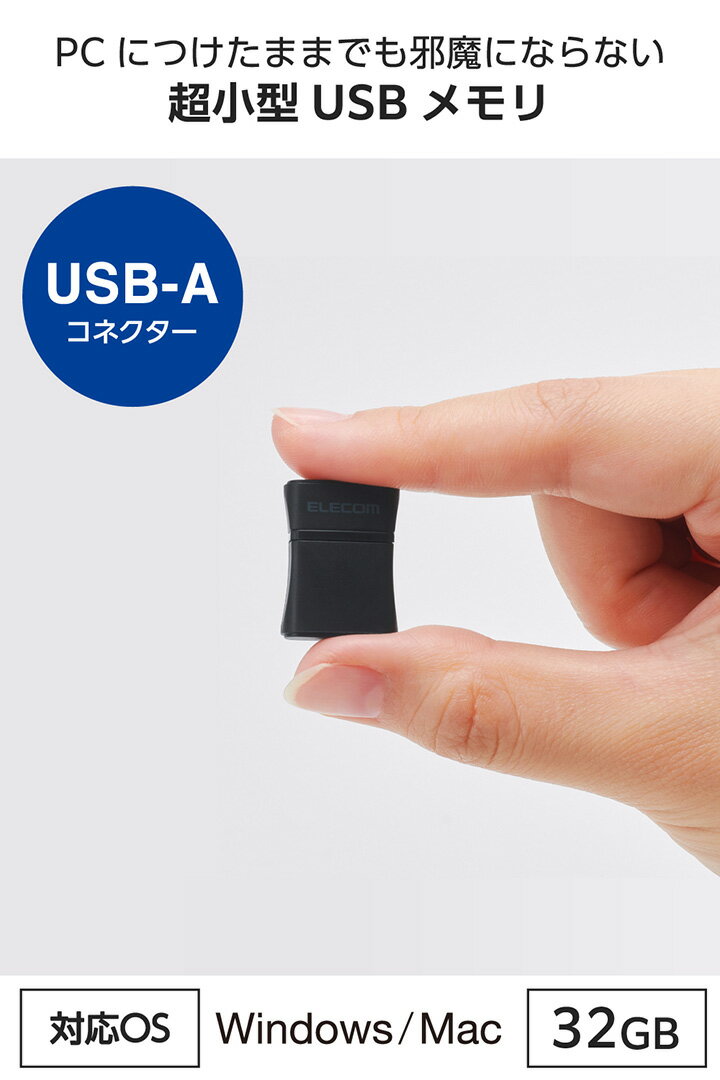 エレコム USBメモリ 小型 USB2.0 USB-A メモリ キャップ付 32GB ブラック ELECOM MF-SU2C32GBK