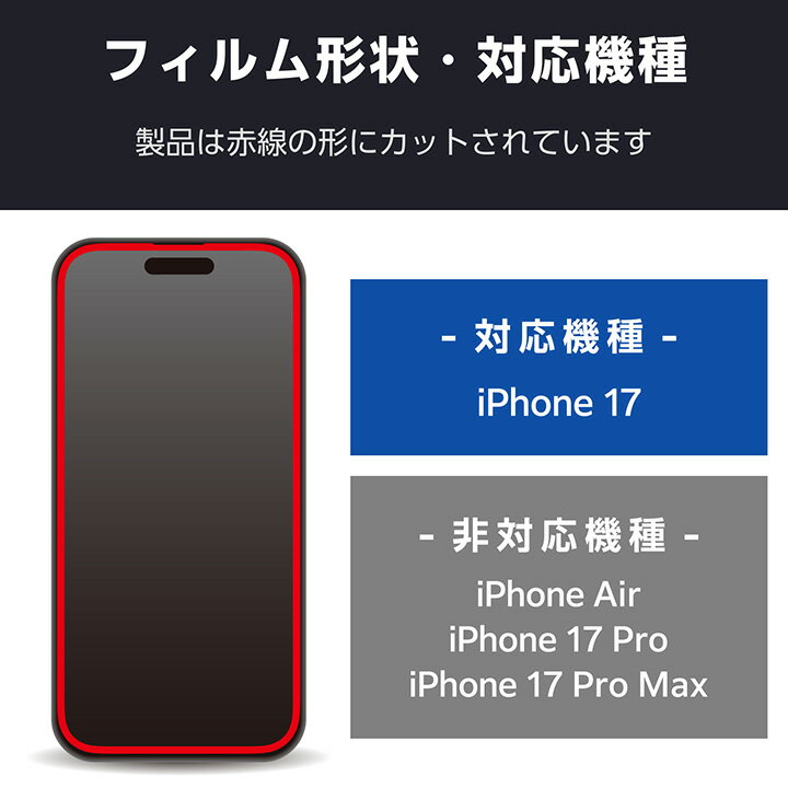 エレコム iPhone 17 用 ガラスフィルム ゲーミング サムライ ダイヤモンドコート iPhone17 ガラス 液晶 保護フィルム ELECOM PM-A25AFLGSDE