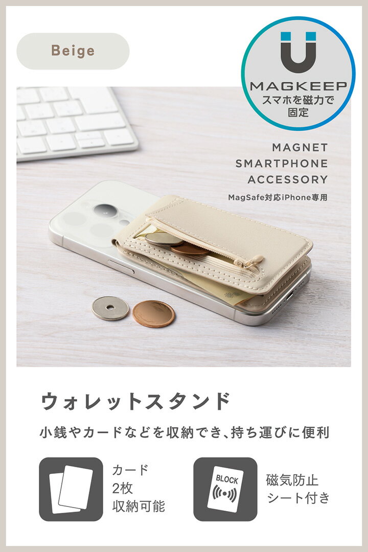 エレコム スマホスタンド MAGKEEP カード ウォレット スタンド ミニウォレット ポ...