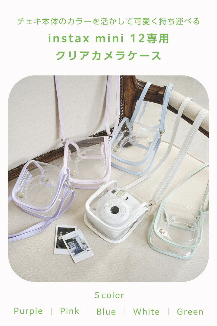 ���쥳�� instax mini 12 ������ �� ����饱���� ���������������� ����ե� ���ȥ�å���° �ԥ� ELECOM IC-CCM12PN