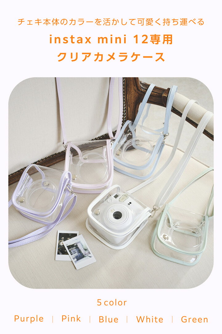 ���쥳�� instax mini 12 ������ �� ����饱���� ���������������� ����ե� ���ȥ�å���° �ѡ��ץ� ELECOM IC-CCM12PU