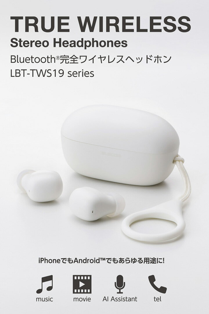 エレコム 完全ワイヤレスヘッドホン Bluetooth イヤホン マイク イヤーキャップ付...