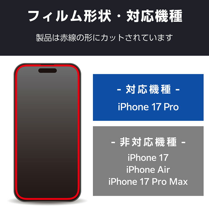 エレコム iPhone 17 Pro 用 ガラスフィルム SHOCKPROOF ゴリラ ダイヤモンドコート iPhone17 Pro ガラス 液晶 保護フィルム ELECOM PM-A25CFLGZOD
