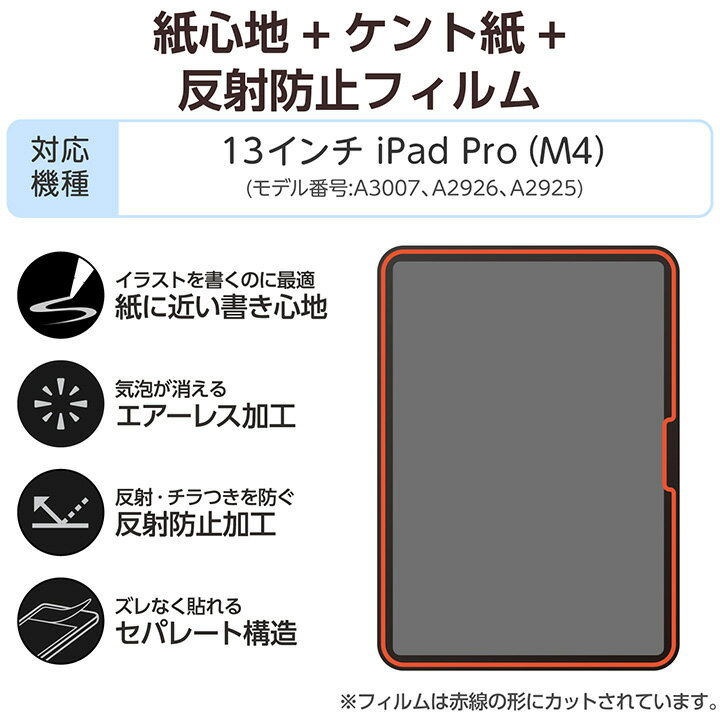 エレコム iPad Pro 13inch M4...の紹介画像3