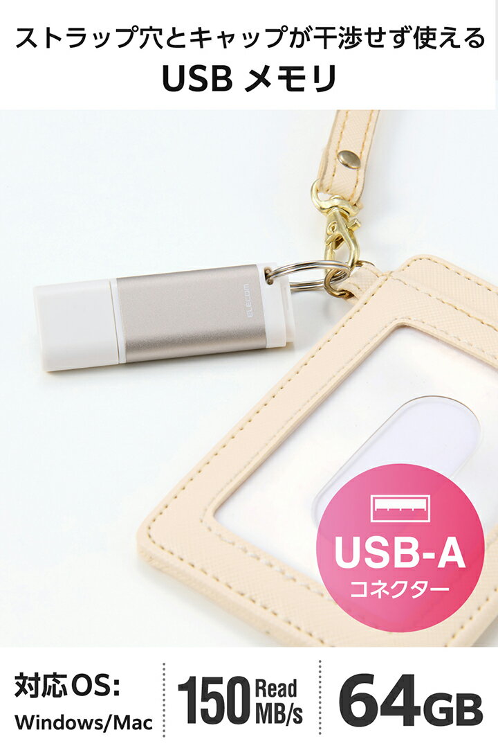 エレコム USBメモリ キャップ式 USB 5Gbps 64GB USB3.2(Gen1) Type-A アルミ素材 ゴールド ELECOM MF-RCU3064GGD