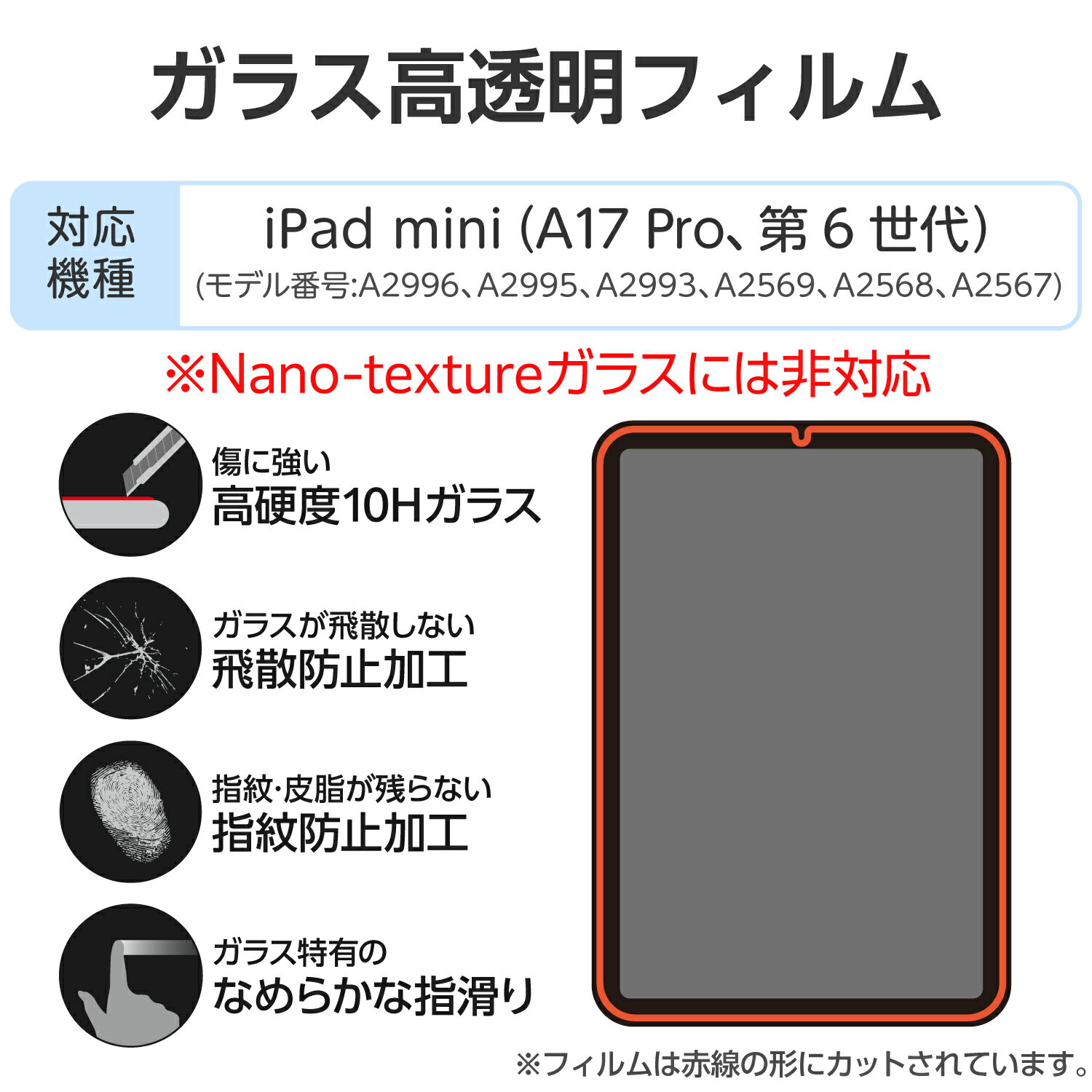 エレコム iPad mini 8.3inch ...の紹介画像3