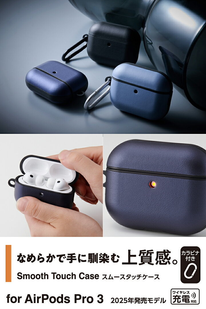 ���쥳�� AirPods Pro 3 �� ���ࡼ�����å������� ���եȥ쥶�� ������ ���С� ����ӥ��� �ͥ��ӡ� ELECOM AVA-AP07PLCNV