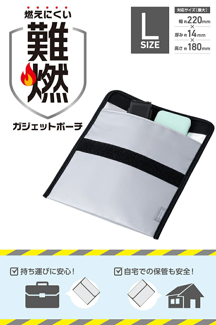 エレコム 難燃 ガジェット ポーチ L 折り込みタイプ ポケット付属 Lサイズ グレー ELECOM BMA-MBP01LGY elecom-10070275 エレコムダイレクトショップ サンプル画像2