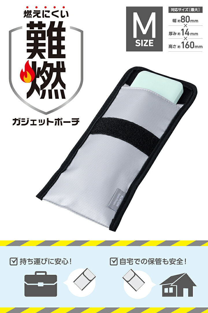 エレコム 難燃 ガジェット ポーチM 折り込みタイプ ポケット付属 Mサイズ グレー ELECOM BMA-MBP01MGY elecom-10070279 エレコムダイレクトショップ サンプル画像2