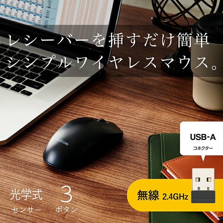 エレコム 無線 3ボタン 光学式 マウス Lサイズ ワイヤレス 左右対称 ブラック ELEC...