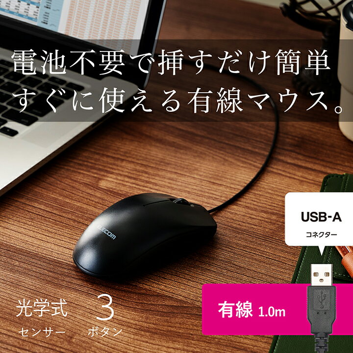 エレコム 有線 3ボタン 光学式 マウス Lサ...の紹介画像3
