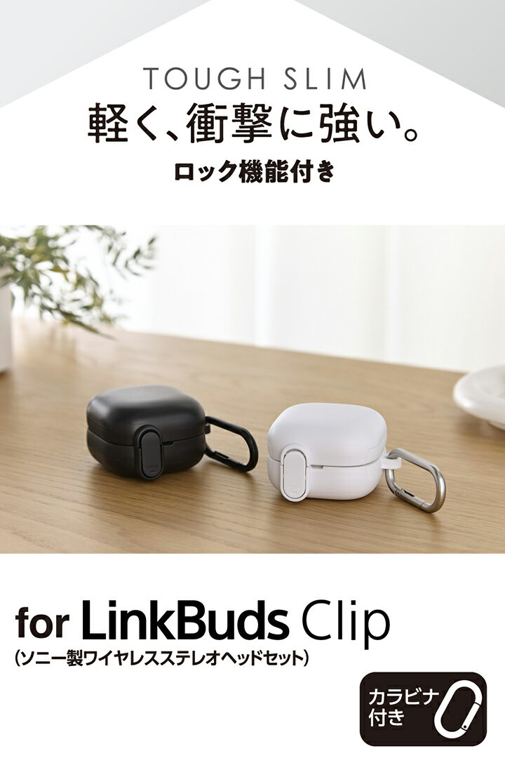 ���쥳�� LinkBuds Clip �� TOUGH SLIM Lock �ϥ��֥�åɥ����� �֥�å� ELECOM TWS-SO261TSLBK