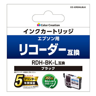 カラークリエーション インク プリンタ エプソン RDH-BK-L 互換 リコーダー 汎用インクカートリッジ ブラック カラリオ PX-048A 顔料 CC-ERDHLBLK