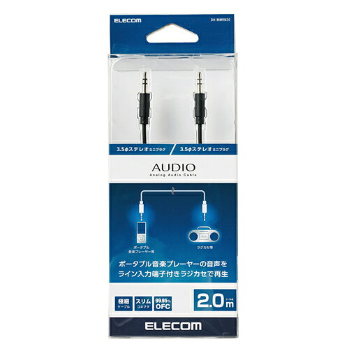 ���쥳�� �����ǥ����ѥ����֥�(3.5�ե��ƥ쥪�ߥ�)/2m 2.0m ELECOM DH-MMRN20