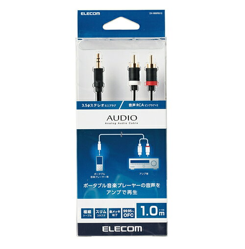 ���쥳�� �����ǥ����ѥ����֥�(3.5�ե��ƥ쥪�ߥ�-RCA�ԥ�ץ饰��2)/1m 1.0m ELECOM DH-MWRN10