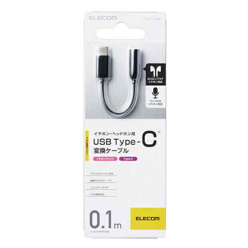 ���쥳�� ����ۥ󡦥إåɥۥ��� USB Type-C (TM)�Ѵ������֥� �֥�å� ELECOM EHP-C35BK