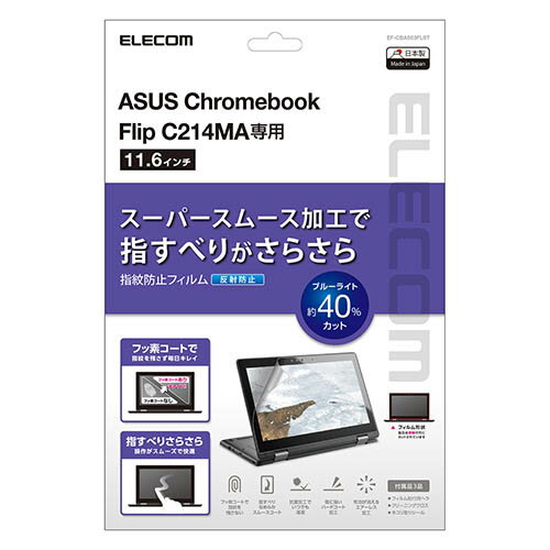���쥳�� ASUS Chromebook Flip C214MA�� �ݸ�ե���� ���������� ��������֥å� �ե�å� �վ��ݸ� �ե���� ȿ���ɻ� ELECOM EF-CBAS03FLST