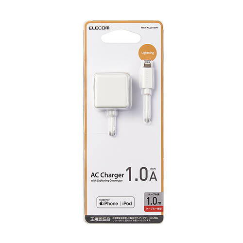 エレコム Lightning AC充電器 5W Lightningケーブル 一体型 AC充電器 ライトニングケーブル 1.0A出力 ケーブル 一体 1.0m ホワイト MPA-ACL01WH