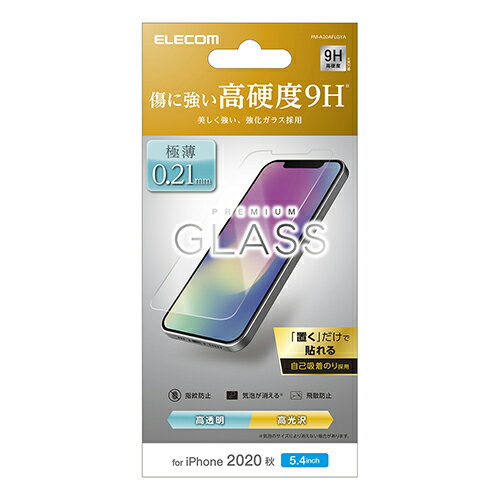 エレコム iPhone 12 mini 用 ガラスフィルム 0.21mm アイフォン 12 ミニ iPhone12 mini iPhone 2020 5.4 インチ ガラス フィルム 液晶保護 ARコート PM-A20AFLGYA