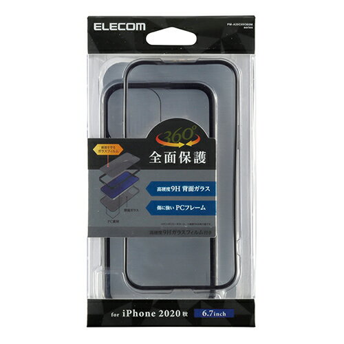 エレコム iPhone 12 Pro Max 用 ハイブリッド ケース 360度保護 背面ガラス アイフォン 12 プロ マックス iPhone12 pro max iPhone 2020 6.7 インチ ハイブリッド ケース カバー ガラス ブラック PM-A20CHV360MBK