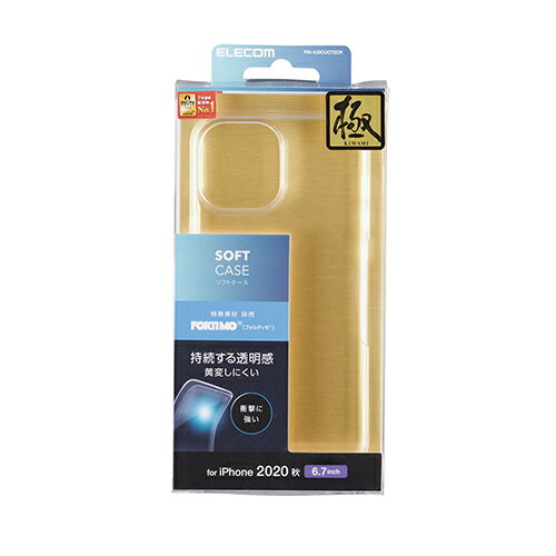 エレコム iPhone 12 Pro Max 用 ソフト ケース 極み フォルティモ(R) アイフォン 12 プロ マックス 新型 iPhone12 pro max iPhone 2020 6.7 インチ ソフトケース カバー クリア PM-A20CUCT2CR