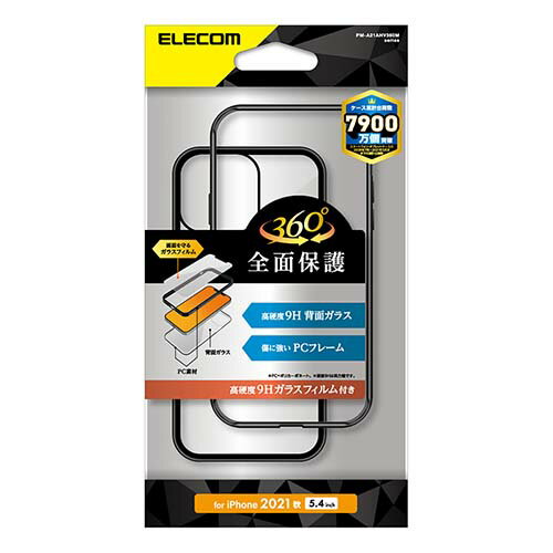 エレコム iPhone 13 mini 5.4inch 用 ハイブリッドケース 360度保護 背面ガラス 2021 アイフォン iphone13 5.4インチ ハイブリッド ケース カバー ブラック PM-A21AHV360MBK