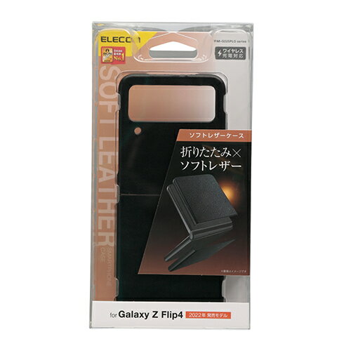 エレコム Galaxy Z Flip4 (SC-54C SCG17) 用 ソフトレザー オープン Galaxy Z Flip4 レザー ケース カバー オープン ブラック PM-G225PLOBK