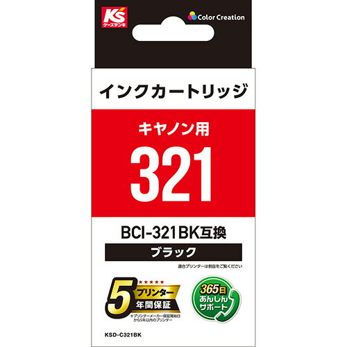 カラークリエーション CANON 用 カラークリエーション インクカートリッジ キャノン BCI-321BK互換 ブラック KSD-C321BK