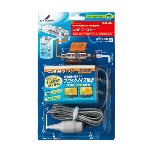 DX����ƥ� UHF�֡������� F������� 20dB�� U20L2CB