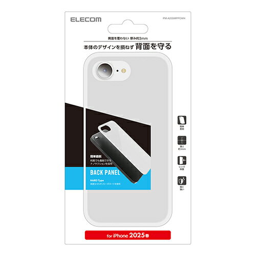エレコム iPhone 16e 用 ドレスアップバックパネル ポップカラー iPhone16e ケース カバー ホワイト ELECOM PM-A25SMPPCWH