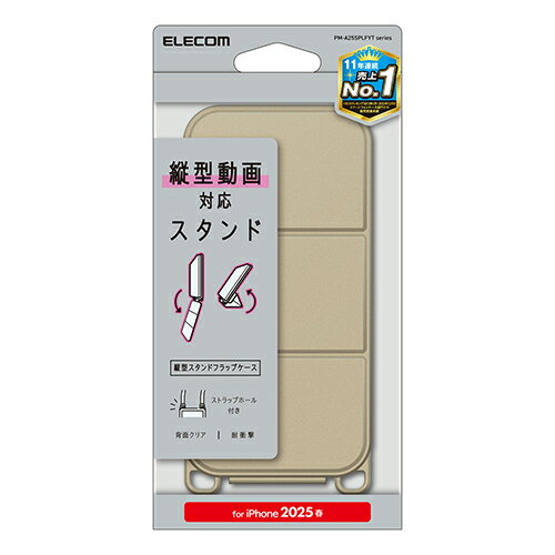 エレコム iPhone 16e 用 ソフトレザーケース 縦型フラップ 磁石付 iPhone16e ソフトレザー ケース カバー 縦型フラップ グレージュ ELECOM PM-A25SPLFYTGB