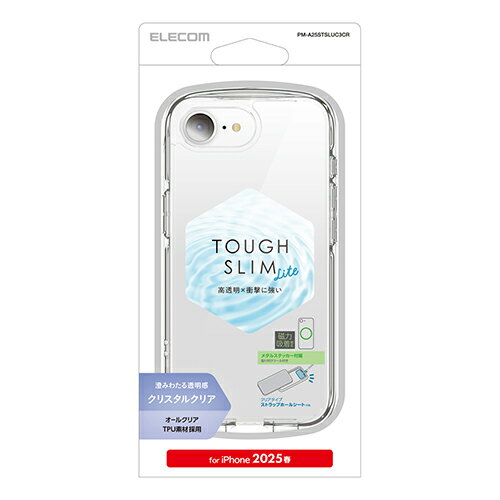 エレコム iPhone 16e 用 TOUGH SLIM LITE ケース タフソフト クリスタルクリア メタルステッカー付 iPhone16e ソフト ケース カバー タフスリムライト 衝撃吸収 クリスタルクリア クリア ELECOM PM-A25STSLUC3CR