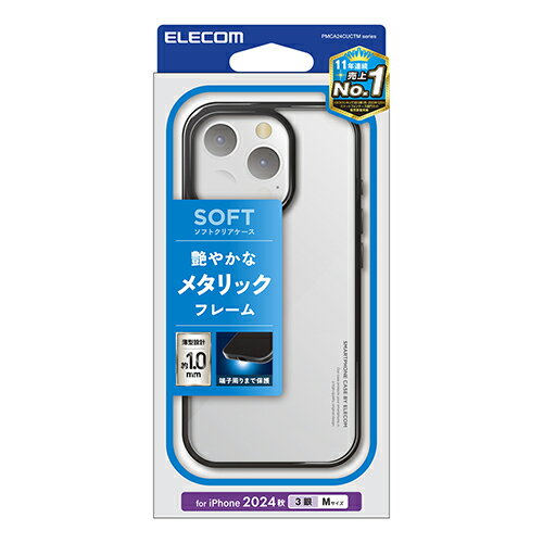 エレコム iPhone 16 Pro 用 ソフトケース サイドメッキ ソフト ケース カバー サイドメッキ メタリックブラック ELECOM PMCA24CUCTMBK