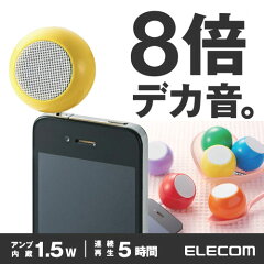 https://thumbnail.image.rakuten.co.jp/@0_mall/elecom/cabinet/s500_01/asp-smp050yl_03.jpg