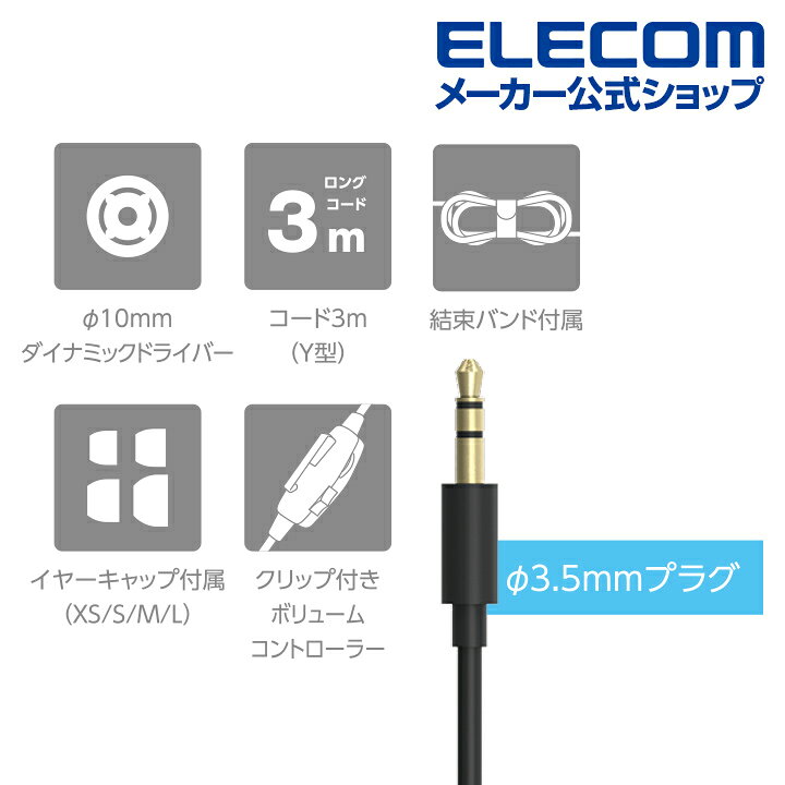 エレコム テレビ用 耳栓タイプ ヘッドホン 両...の紹介画像3