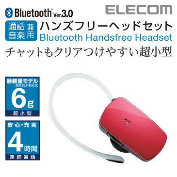 ロジテック 小型 Bluetooth ワイヤレス ヘッドセット マイク 通話 音楽対応 ブルートゥース 片耳 iphone スマホ レッド LBT-MPHS400MRD