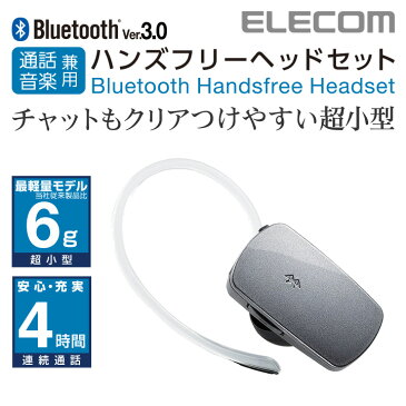 ロジテック 小型 Bluetooth ワイヤレス ヘッドセット マイク 通話 音楽対応 ブルートゥース 片耳 iphone スマホ シルバー LBT-MPHS400MSV